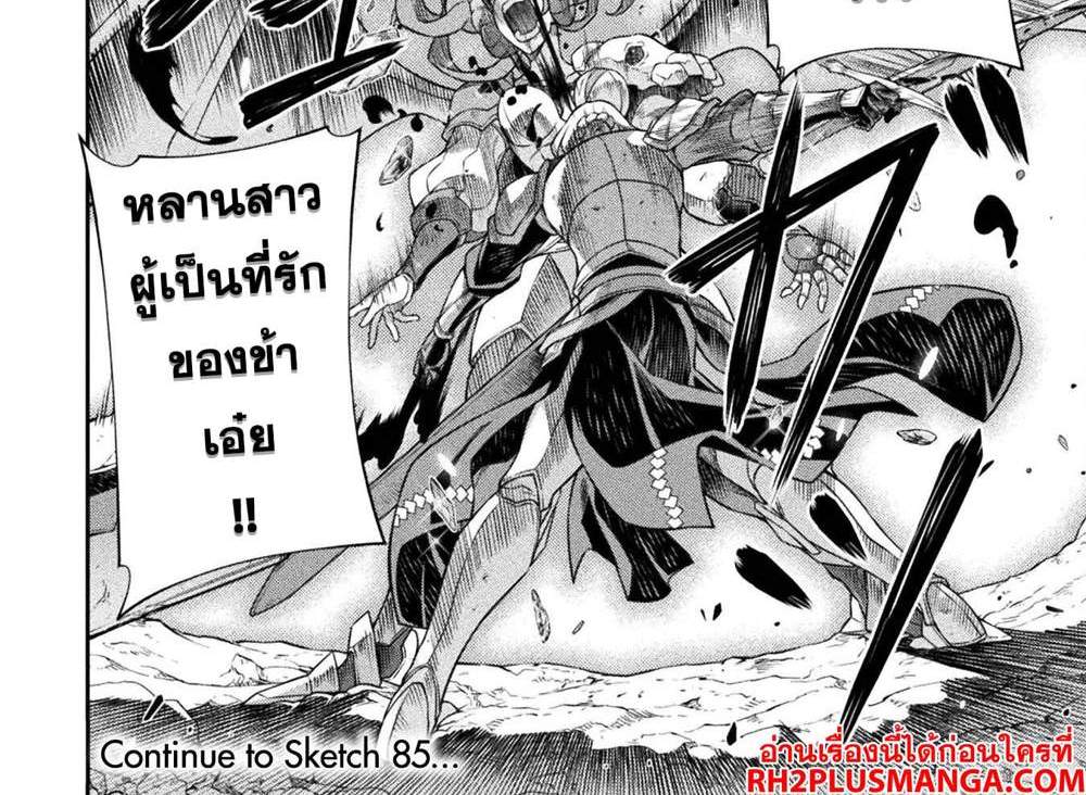 Drawing Saikyou Mangaka Wa Oekaki Skill De Isekai Musou Suru! แปลไทย