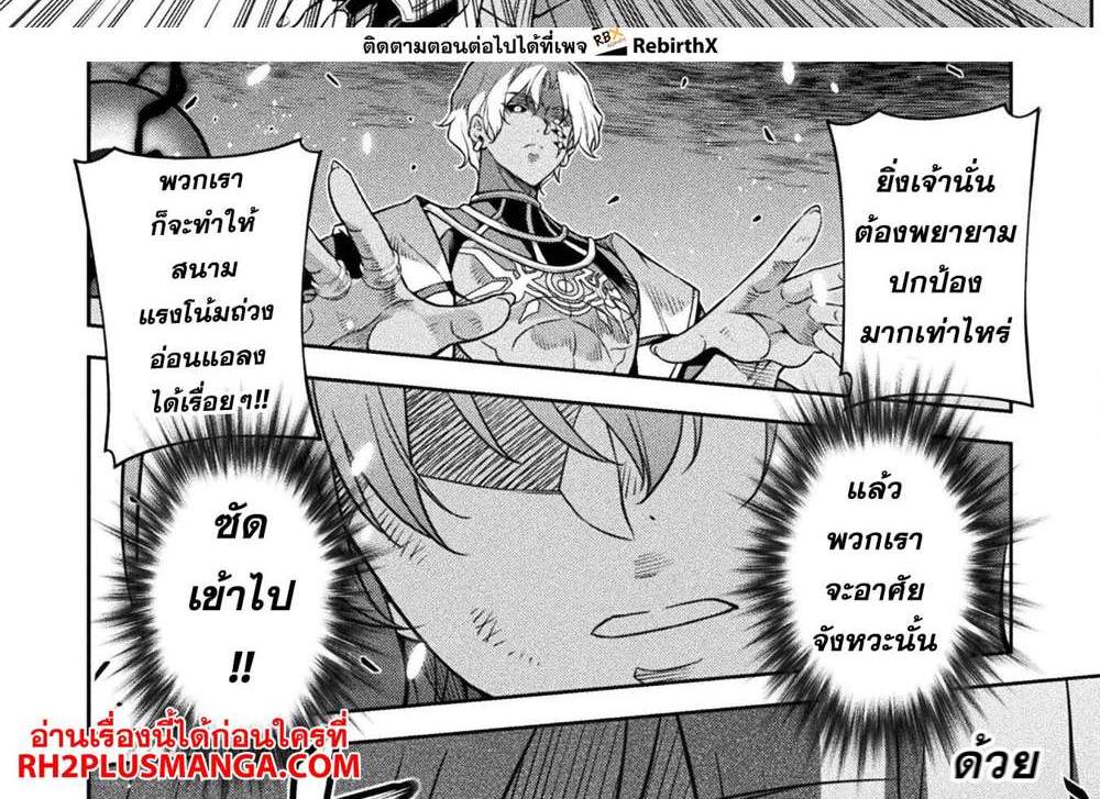 Drawing Saikyou Mangaka Wa Oekaki Skill De Isekai Musou Suru! แปลไทย