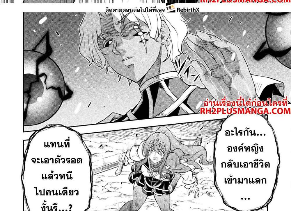 Drawing Saikyou Mangaka Wa Oekaki Skill De Isekai Musou Suru! แปลไทย