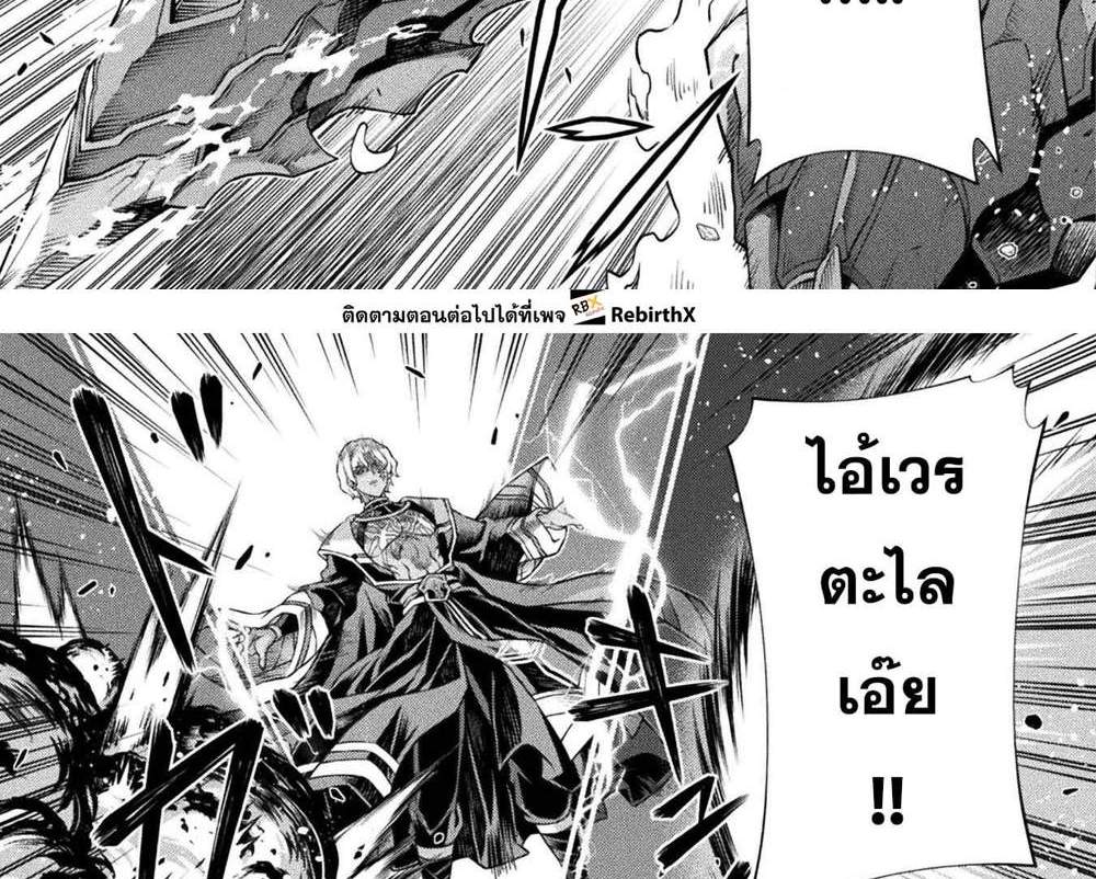 Drawing Saikyou Mangaka Wa Oekaki Skill De Isekai Musou Suru! แปลไทย