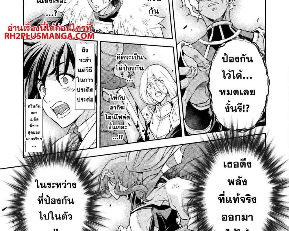 Drawing Saikyou Mangaka Wa Oekaki Skill De Isekai Musou Suru! แปลไทย