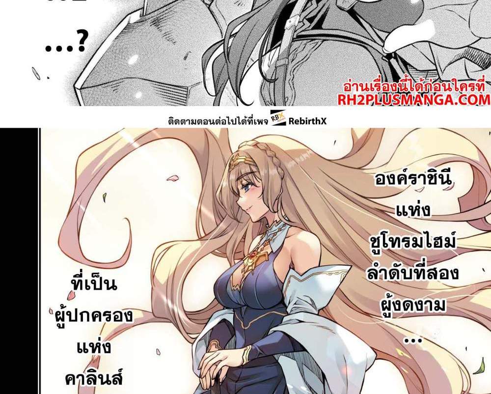 Drawing Saikyou Mangaka Wa Oekaki Skill De Isekai Musou Suru! แปลไทย