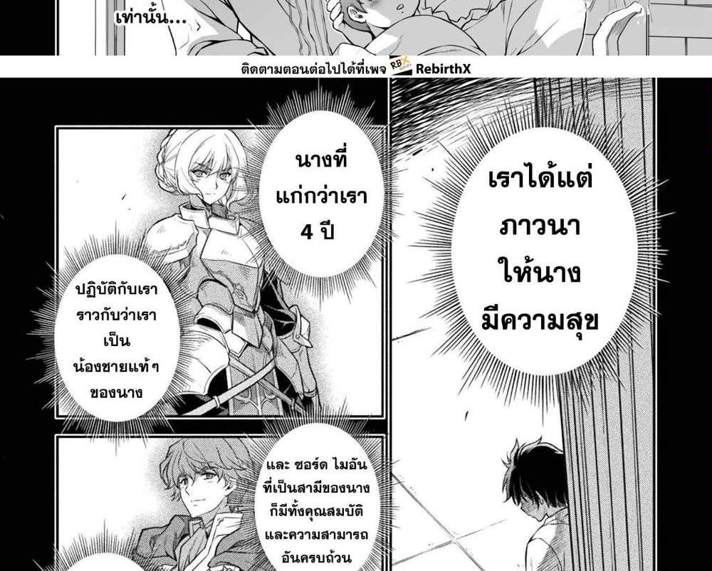 Drawing Saikyou Mangaka Wa Oekaki Skill De Isekai Musou Suru! แปลไทย