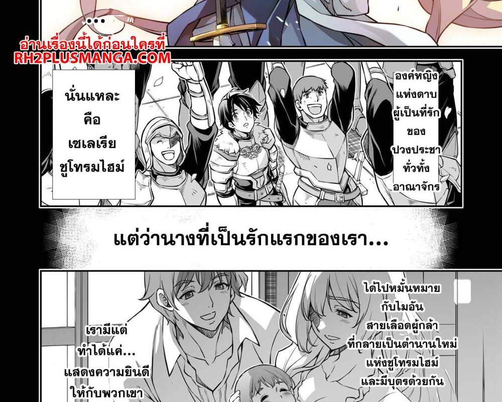 Drawing Saikyou Mangaka Wa Oekaki Skill De Isekai Musou Suru! แปลไทย