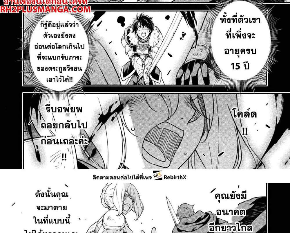 Drawing Saikyou Mangaka Wa Oekaki Skill De Isekai Musou Suru! แปลไทย