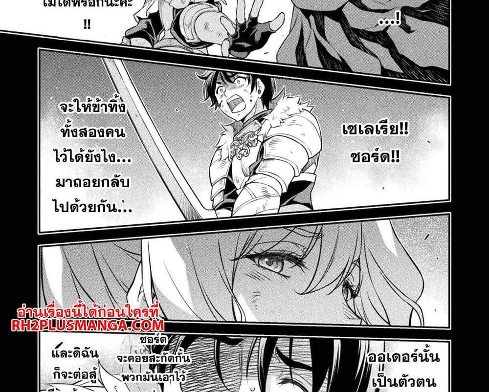 Drawing Saikyou Mangaka Wa Oekaki Skill De Isekai Musou Suru! แปลไทย