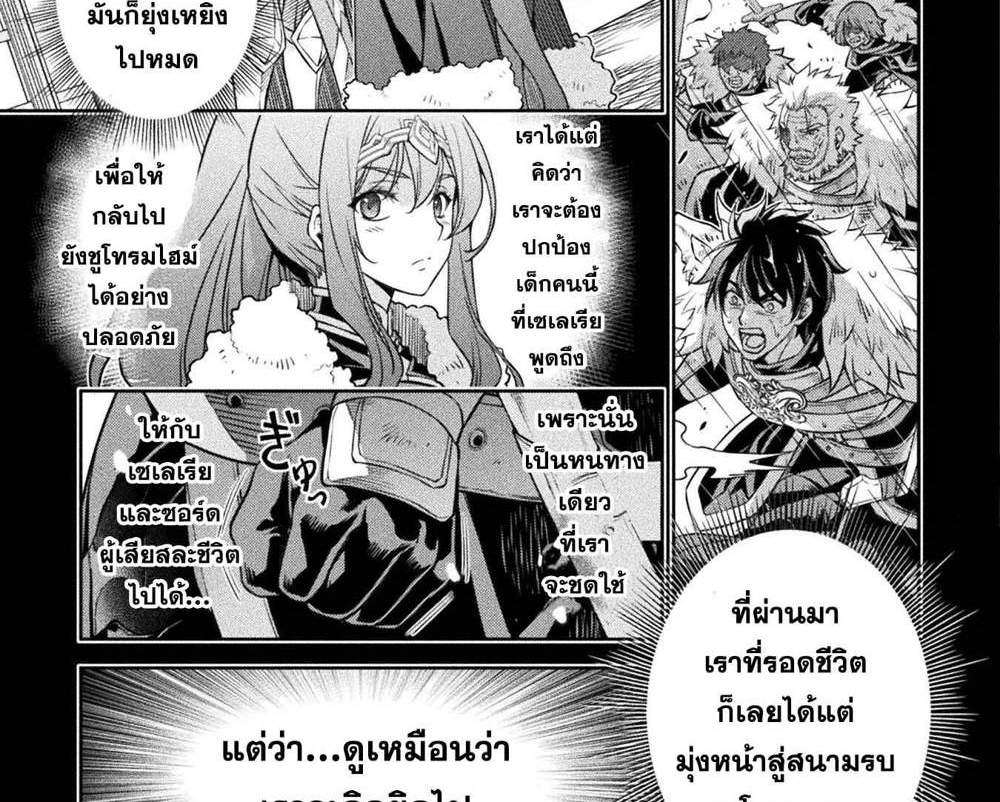 Drawing Saikyou Mangaka Wa Oekaki Skill De Isekai Musou Suru! แปลไทย