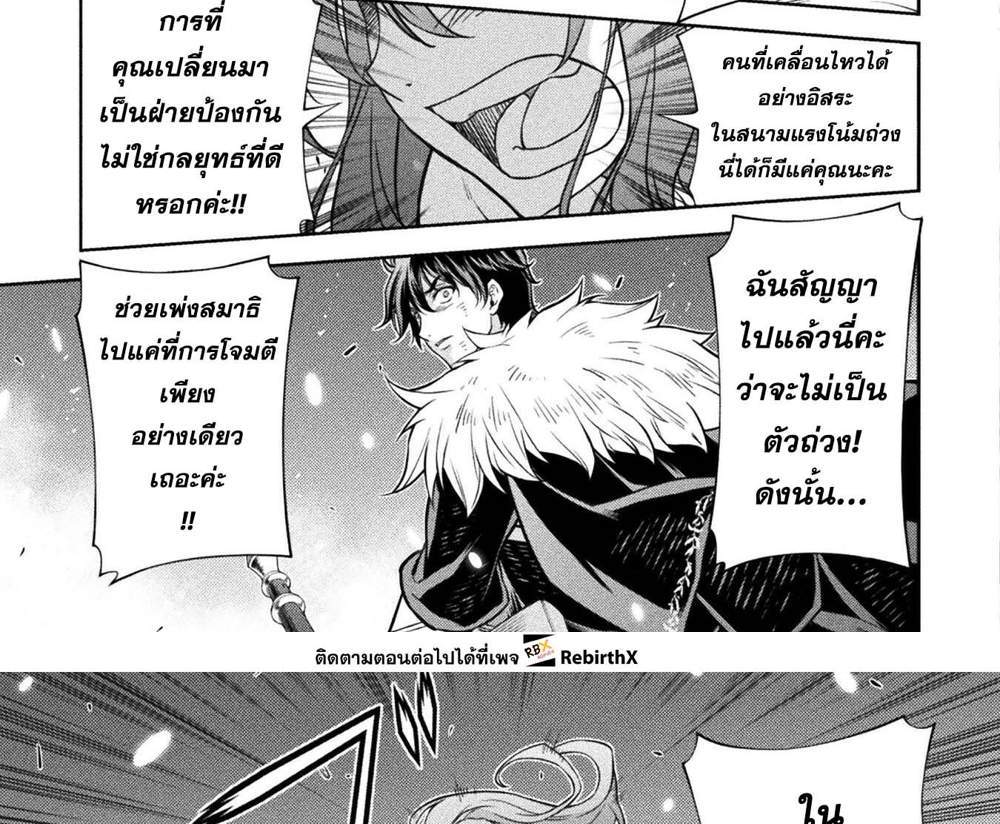 Drawing Saikyou Mangaka Wa Oekaki Skill De Isekai Musou Suru! แปลไทย