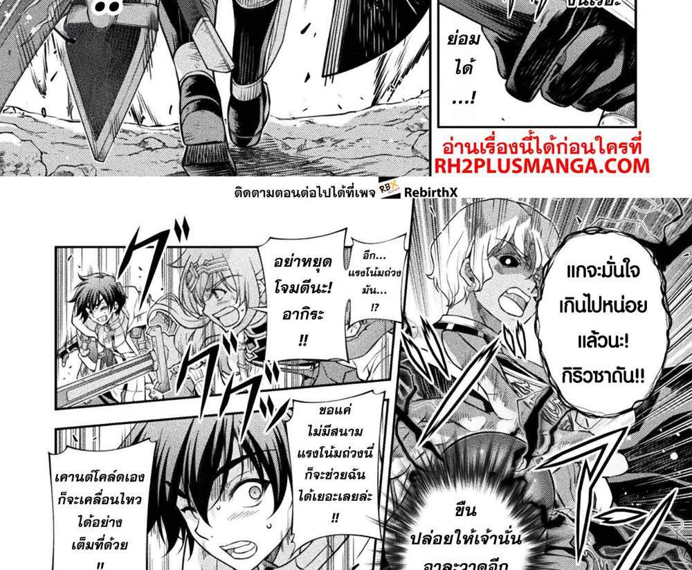 Drawing Saikyou Mangaka Wa Oekaki Skill De Isekai Musou Suru! แปลไทย