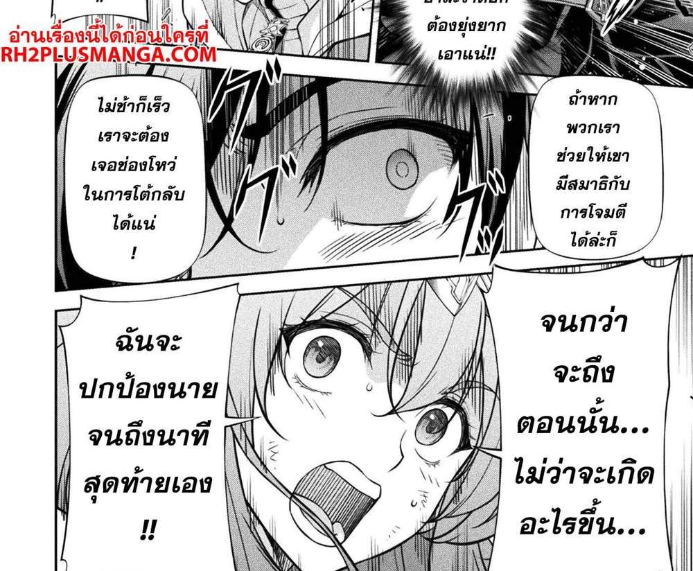 Drawing Saikyou Mangaka Wa Oekaki Skill De Isekai Musou Suru! แปลไทย