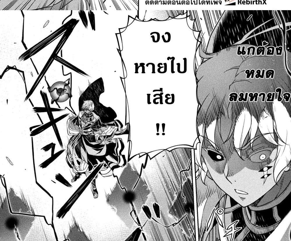 Drawing Saikyou Mangaka Wa Oekaki Skill De Isekai Musou Suru! แปลไทย