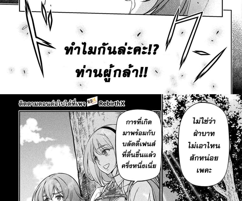 Drawing Saikyou Mangaka Wa Oekaki Skill De Isekai Musou Suru! แปลไทย