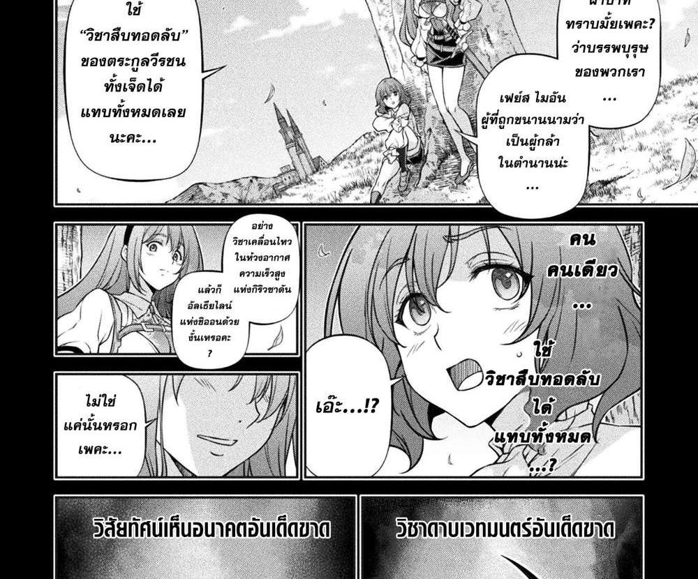 Drawing Saikyou Mangaka Wa Oekaki Skill De Isekai Musou Suru! แปลไทย