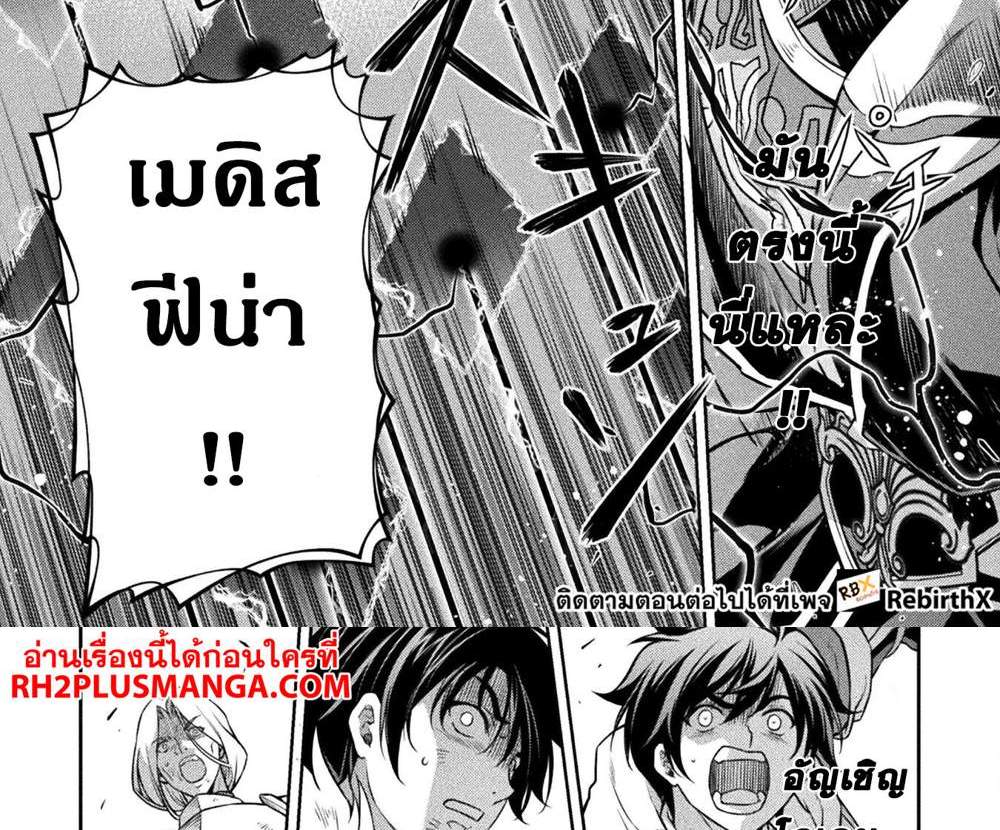 Drawing Saikyou Mangaka Wa Oekaki Skill De Isekai Musou Suru! แปลไทย