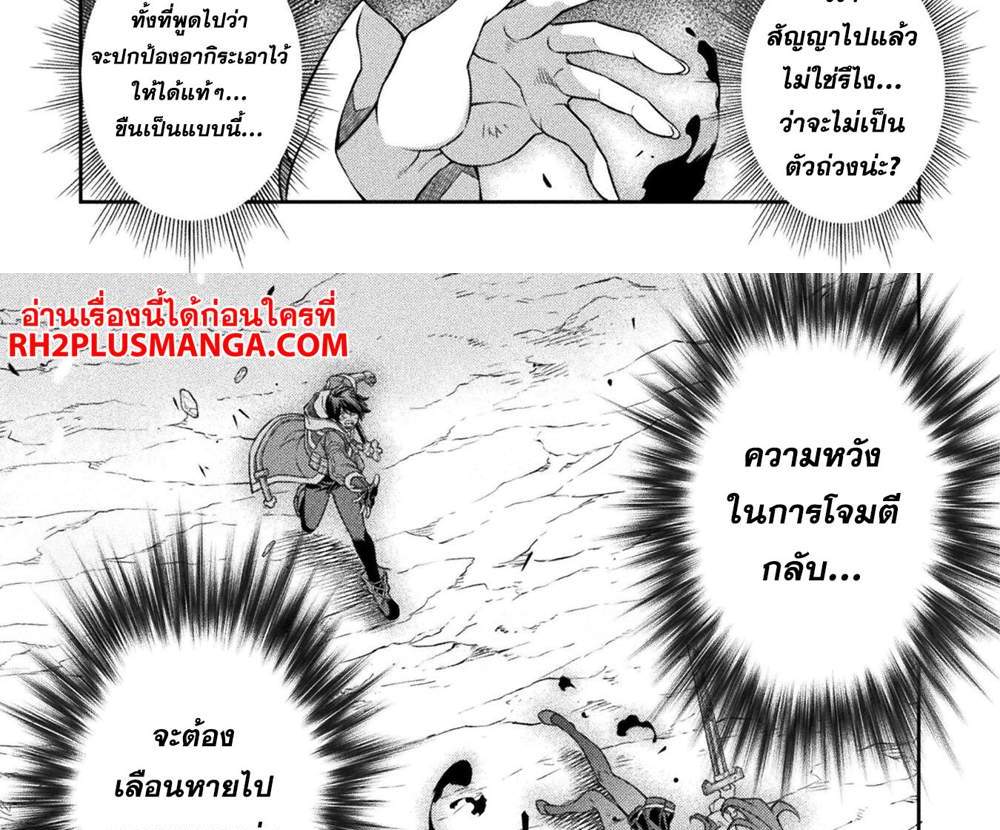 Drawing Saikyou Mangaka Wa Oekaki Skill De Isekai Musou Suru! แปลไทย