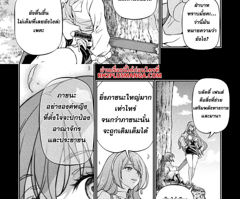 Drawing Saikyou Mangaka Wa Oekaki Skill De Isekai Musou Suru! แปลไทย