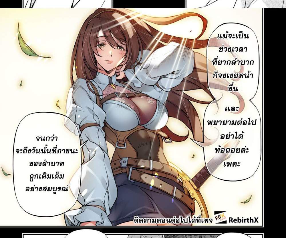 Drawing Saikyou Mangaka Wa Oekaki Skill De Isekai Musou Suru! แปลไทย