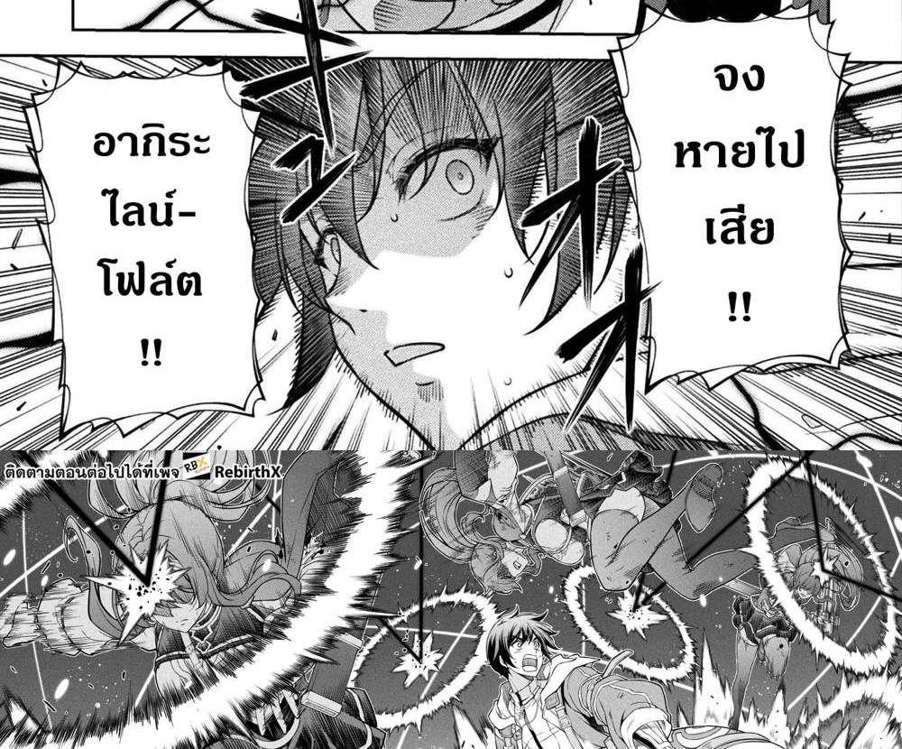 Drawing Saikyou Mangaka Wa Oekaki Skill De Isekai Musou Suru! แปลไทย