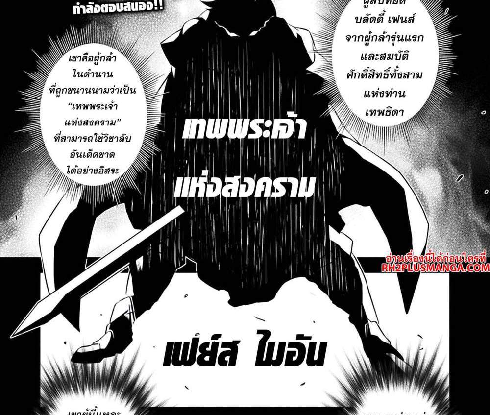 Drawing Saikyou Mangaka Wa Oekaki Skill De Isekai Musou Suru! แปลไทย