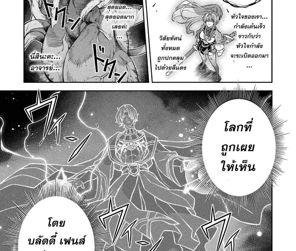 Drawing Saikyou Mangaka Wa Oekaki Skill De Isekai Musou Suru! แปลไทย