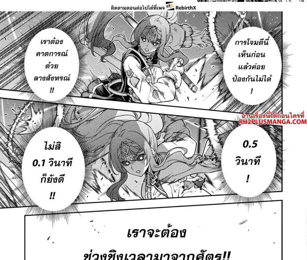 Drawing Saikyou Mangaka Wa Oekaki Skill De Isekai Musou Suru! แปลไทย