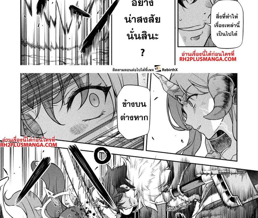 Drawing Saikyou Mangaka Wa Oekaki Skill De Isekai Musou Suru! แปลไทย