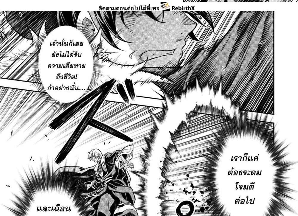 Drawing Saikyou Mangaka Wa Oekaki Skill De Isekai Musou Suru! แปลไทย