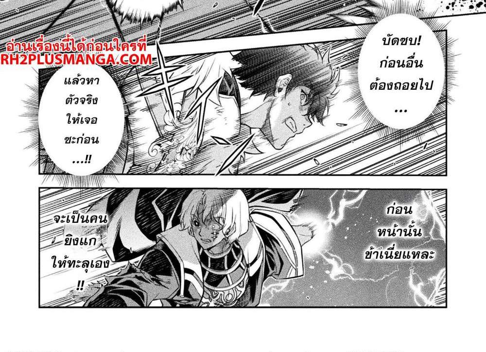 Drawing Saikyou Mangaka Wa Oekaki Skill De Isekai Musou Suru! แปลไทย