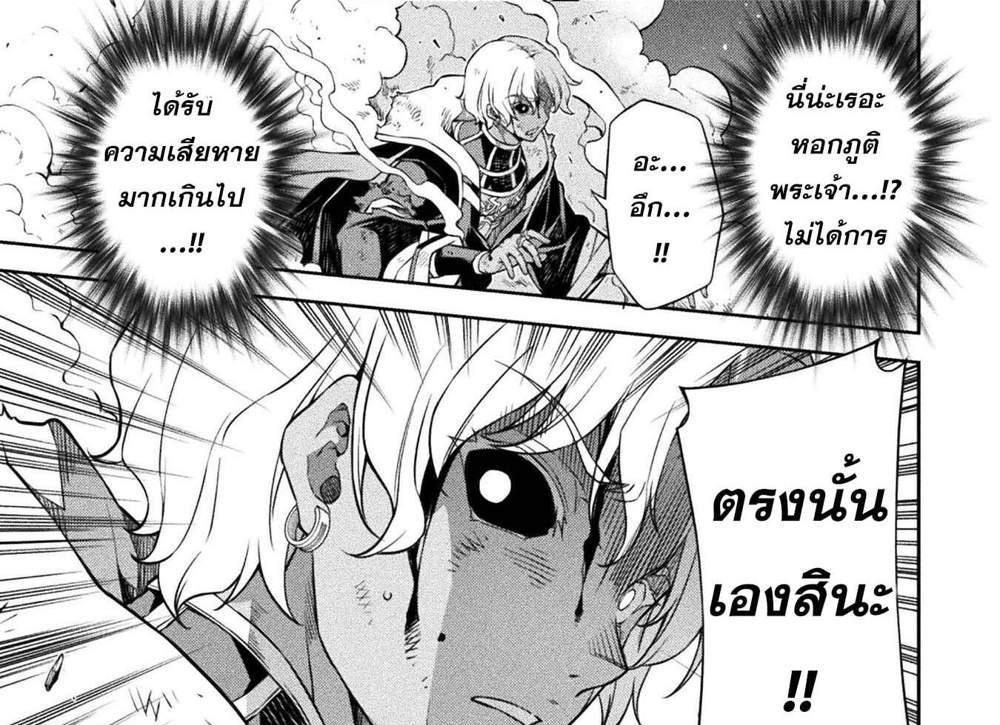 Drawing Saikyou Mangaka Wa Oekaki Skill De Isekai Musou Suru! แปลไทย