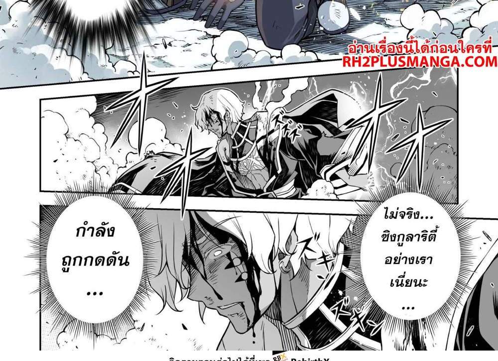 Drawing Saikyou Mangaka Wa Oekaki Skill De Isekai Musou Suru! แปลไทย