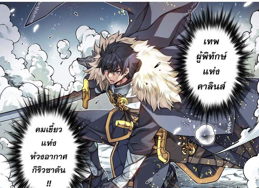 Drawing Saikyou Mangaka Wa Oekaki Skill De Isekai Musou Suru! แปลไทย