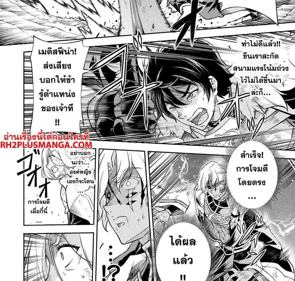 Drawing Saikyou Mangaka Wa Oekaki Skill De Isekai Musou Suru! แปลไทย