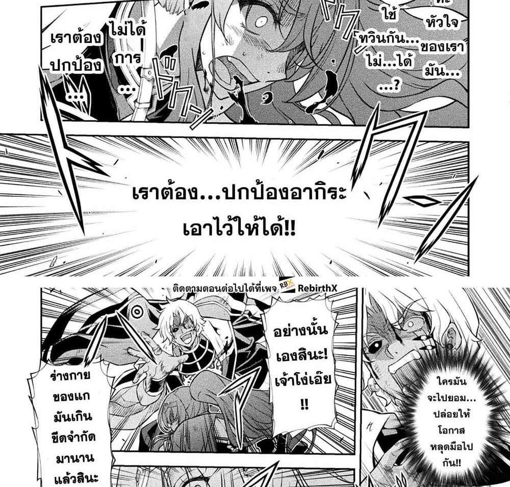 Drawing Saikyou Mangaka Wa Oekaki Skill De Isekai Musou Suru! แปลไทย