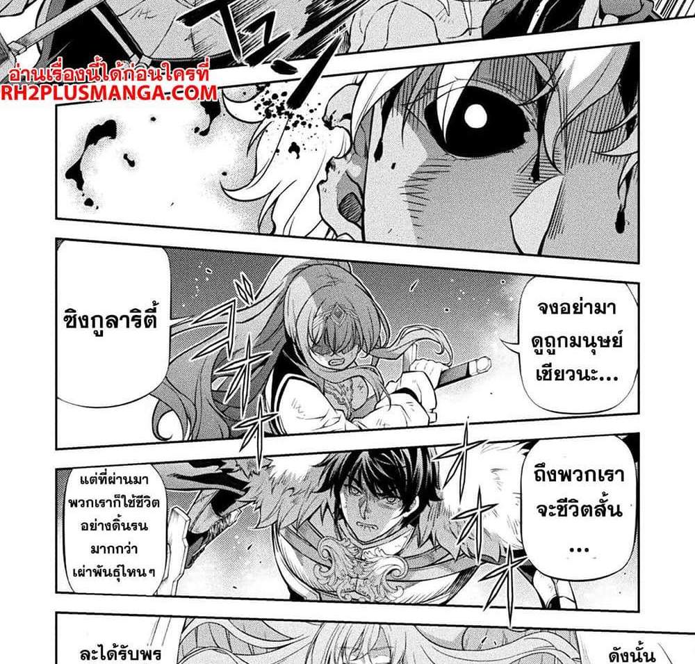 Drawing Saikyou Mangaka Wa Oekaki Skill De Isekai Musou Suru! แปลไทย