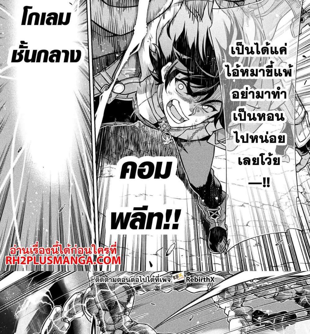 Drawing Saikyou Mangaka Wa Oekaki Skill De Isekai Musou Suru! แปลไทย