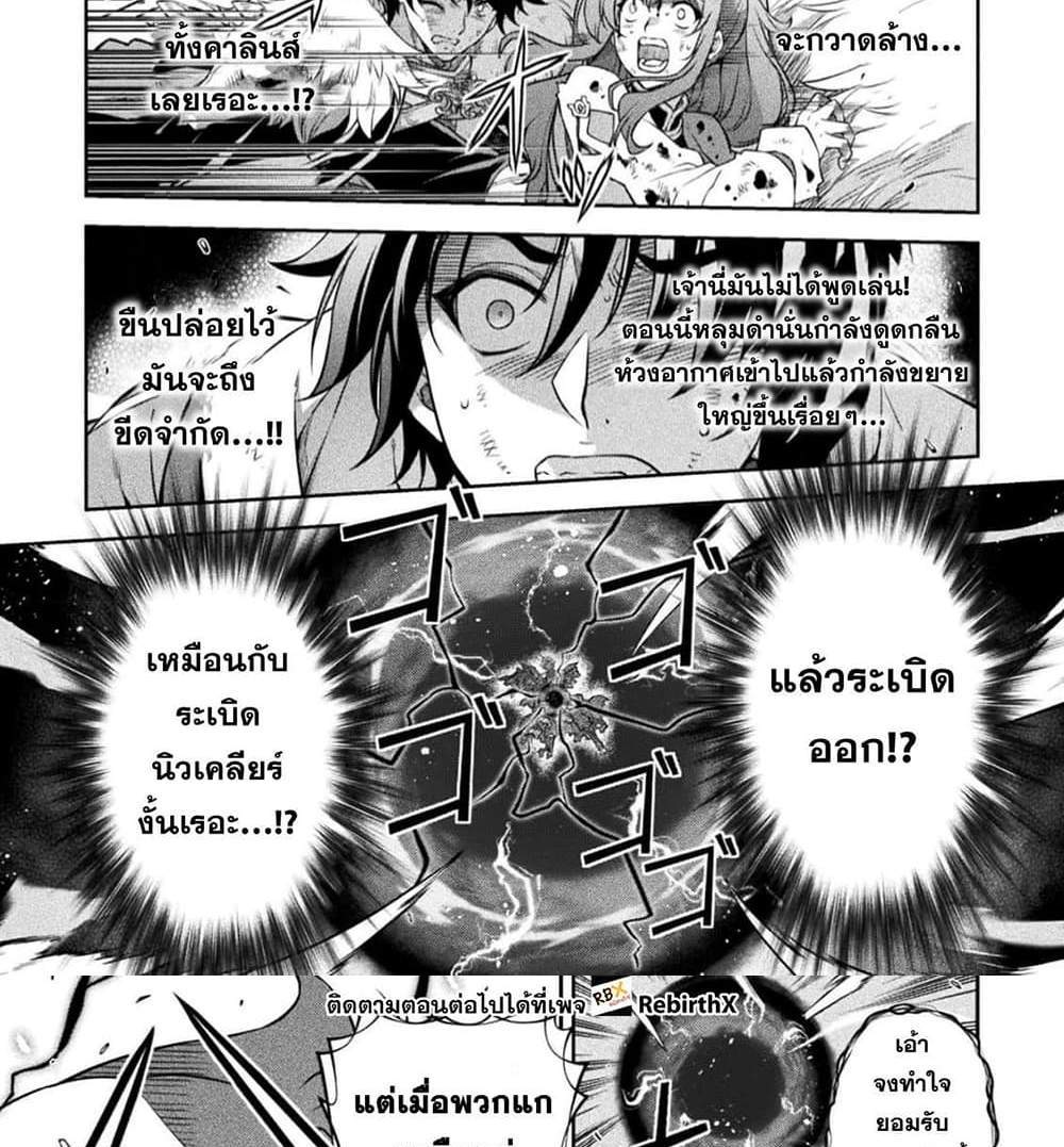 Drawing Saikyou Mangaka Wa Oekaki Skill De Isekai Musou Suru! แปลไทย