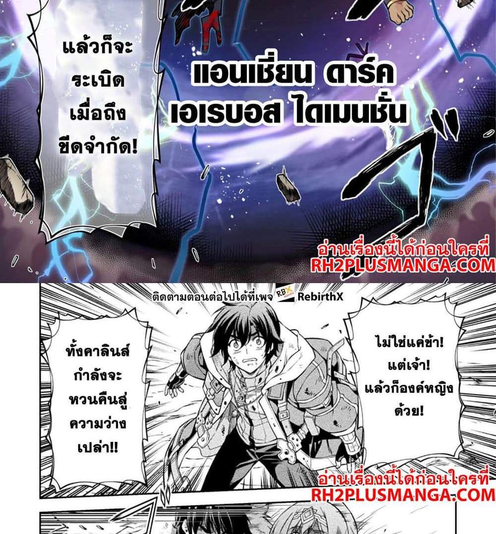 Drawing Saikyou Mangaka Wa Oekaki Skill De Isekai Musou Suru! แปลไทย