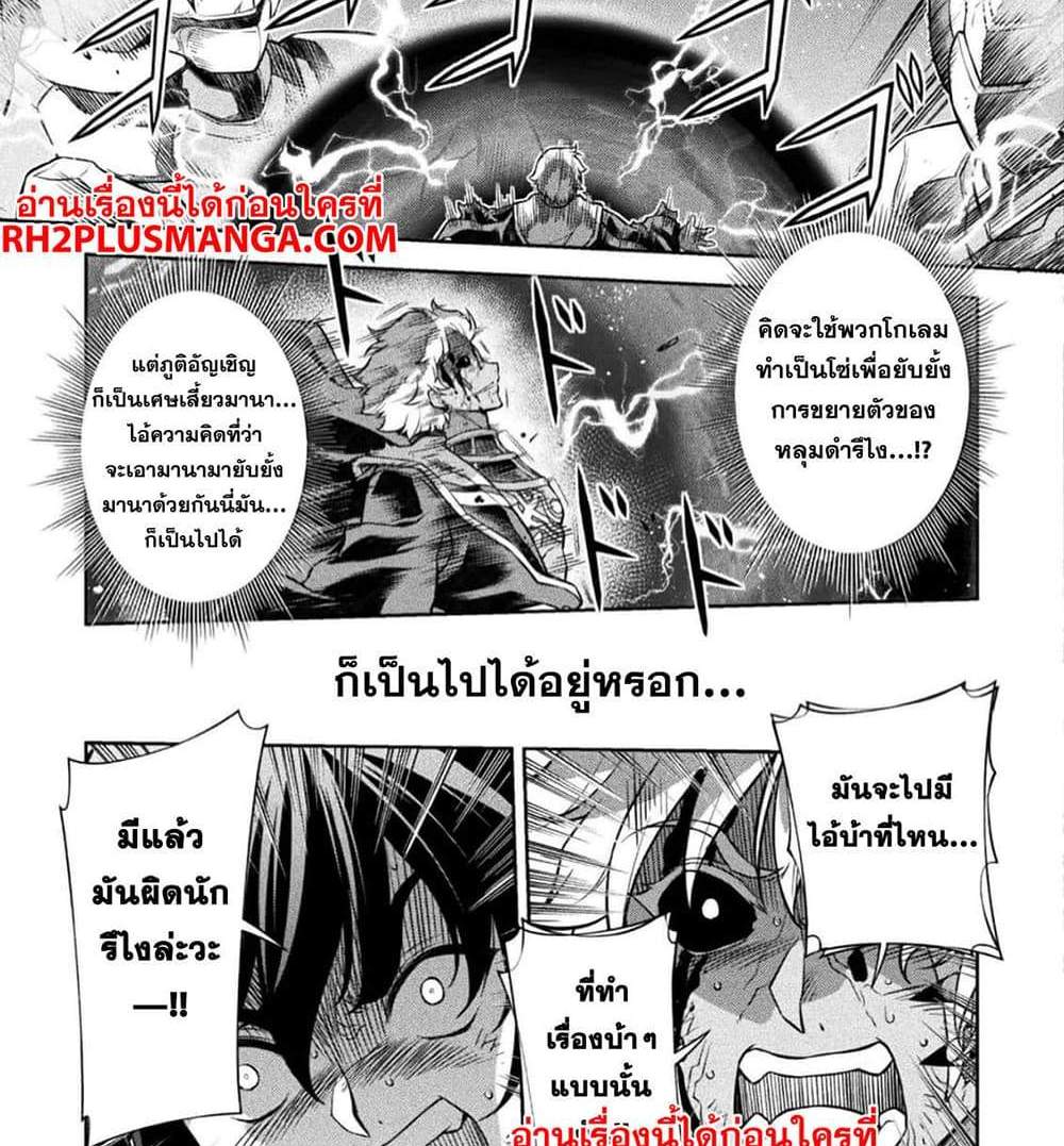 Drawing Saikyou Mangaka Wa Oekaki Skill De Isekai Musou Suru! แปลไทย