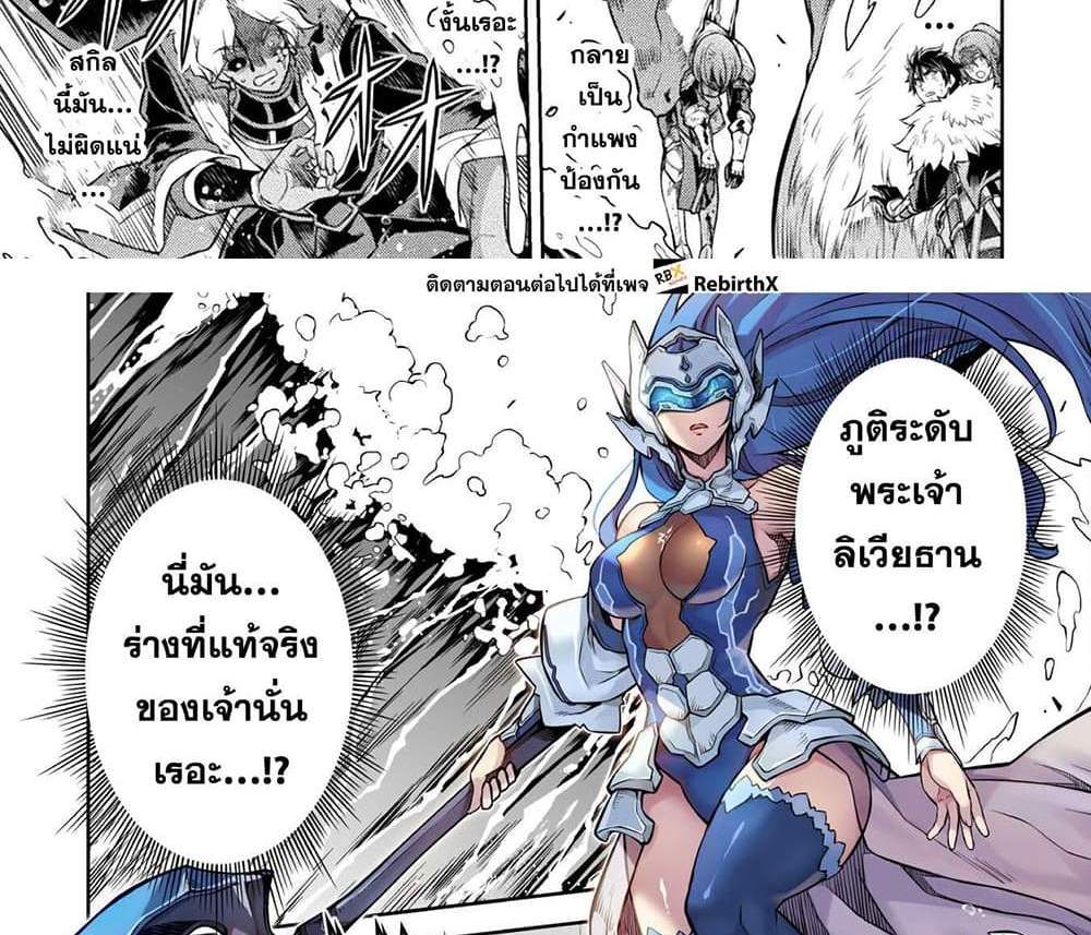 Drawing Saikyou Mangaka Wa Oekaki Skill De Isekai Musou Suru! แปลไทย