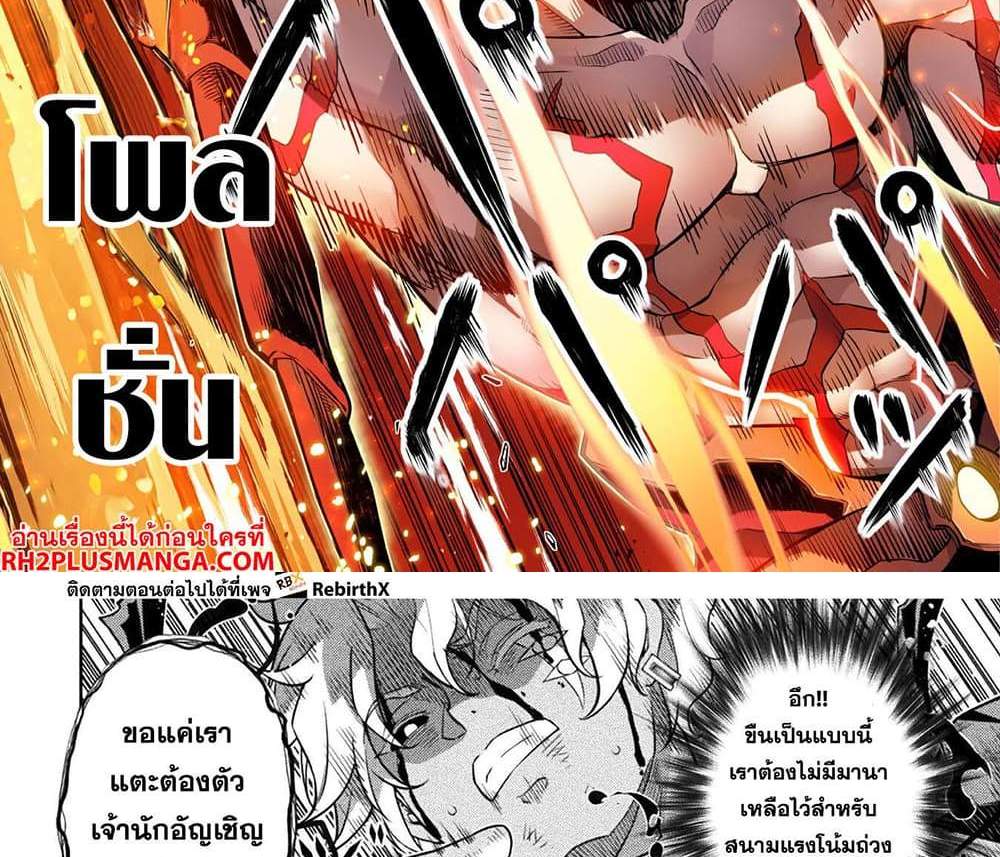 Drawing Saikyou Mangaka Wa Oekaki Skill De Isekai Musou Suru! แปลไทย