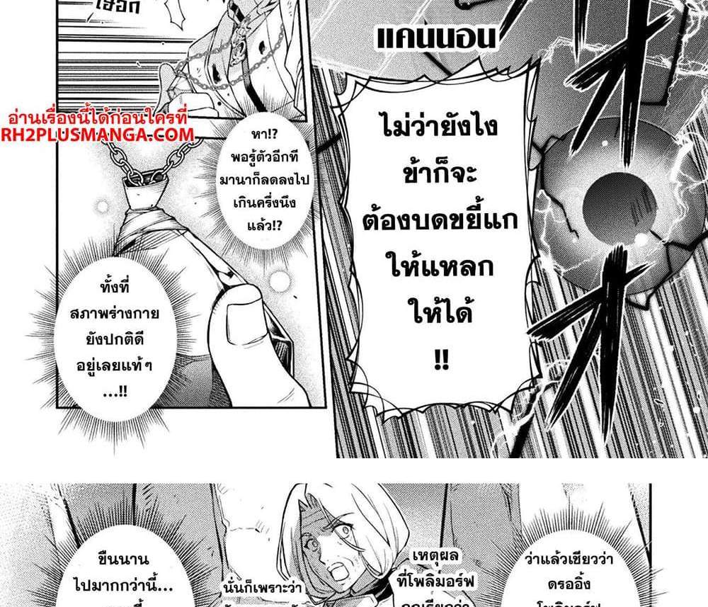 Drawing Saikyou Mangaka Wa Oekaki Skill De Isekai Musou Suru! แปลไทย