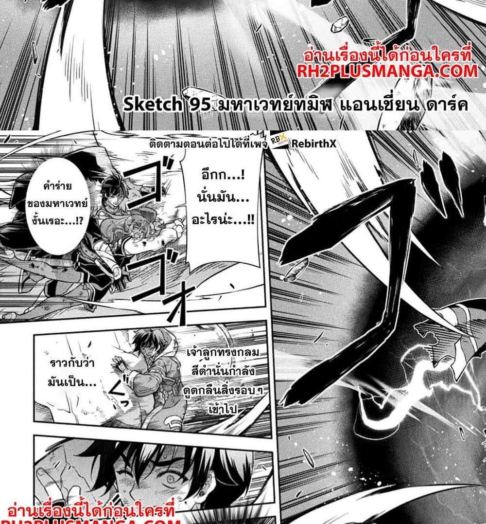 Drawing Saikyou Mangaka Wa Oekaki Skill De Isekai Musou Suru! แปลไทย