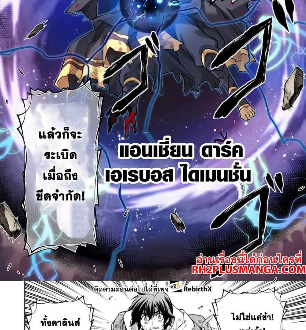 Drawing Saikyou Mangaka Wa Oekaki Skill De Isekai Musou Suru! แปลไทย