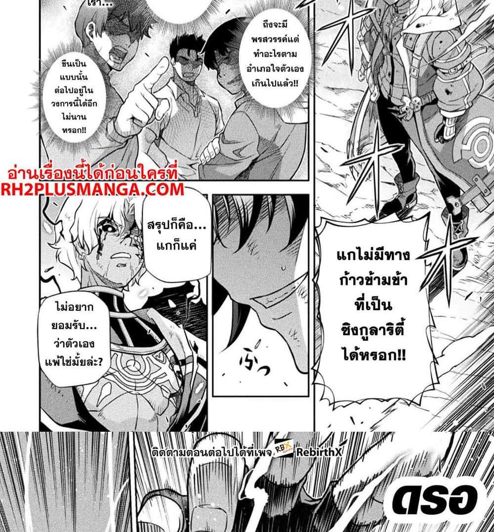 Drawing Saikyou Mangaka Wa Oekaki Skill De Isekai Musou Suru! แปลไทย