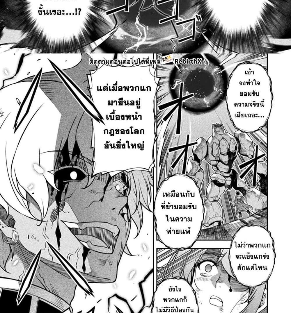 Drawing Saikyou Mangaka Wa Oekaki Skill De Isekai Musou Suru! แปลไทย