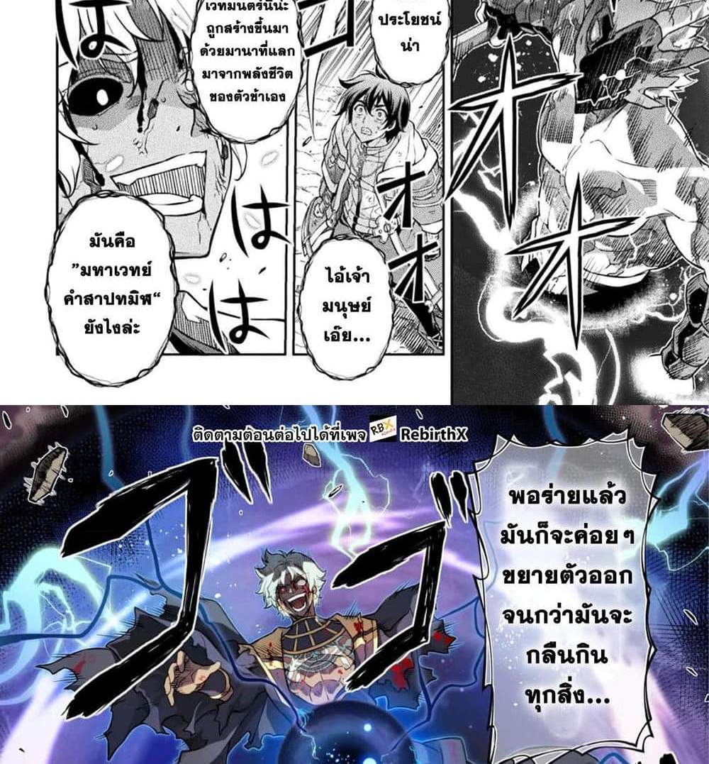 Drawing Saikyou Mangaka Wa Oekaki Skill De Isekai Musou Suru! แปลไทย