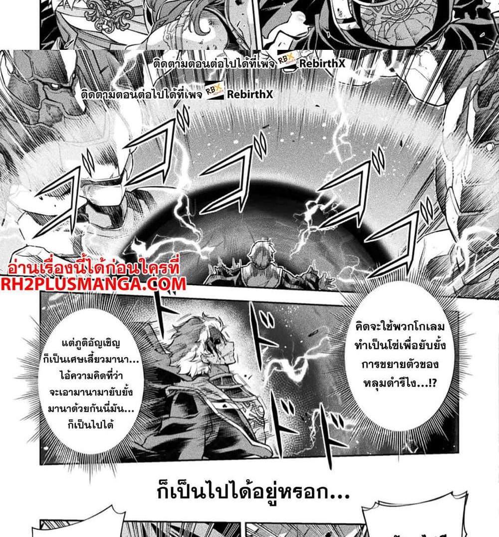 Drawing Saikyou Mangaka Wa Oekaki Skill De Isekai Musou Suru! แปลไทย