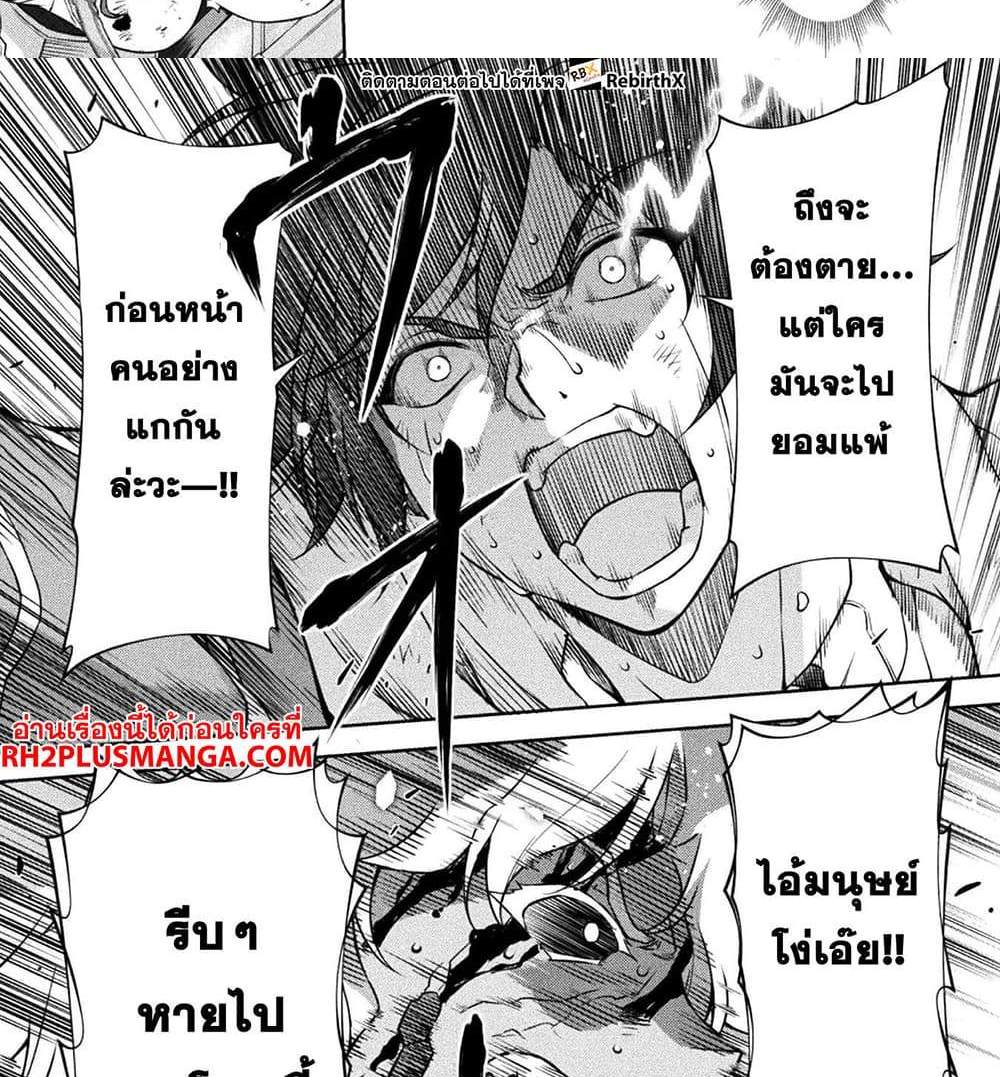 Drawing Saikyou Mangaka Wa Oekaki Skill De Isekai Musou Suru! แปลไทย