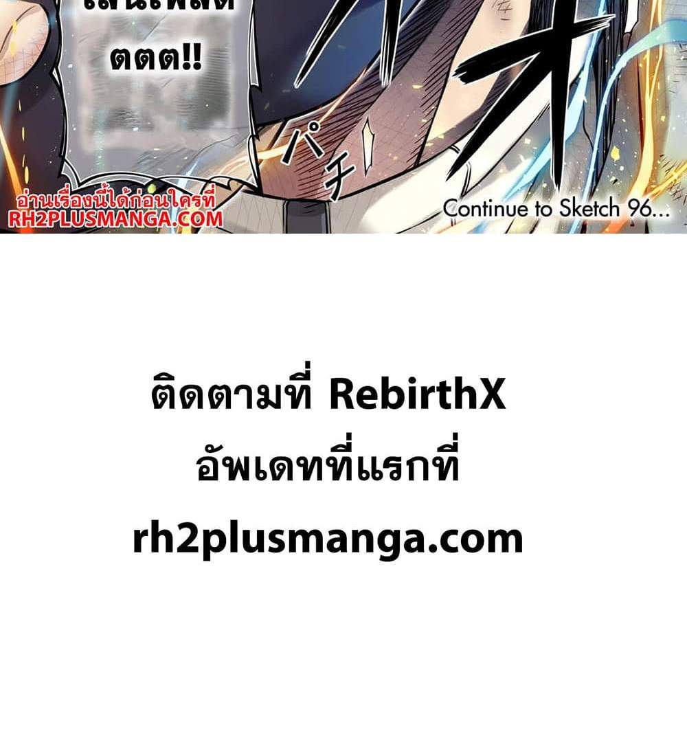 Drawing Saikyou Mangaka Wa Oekaki Skill De Isekai Musou Suru! แปลไทย