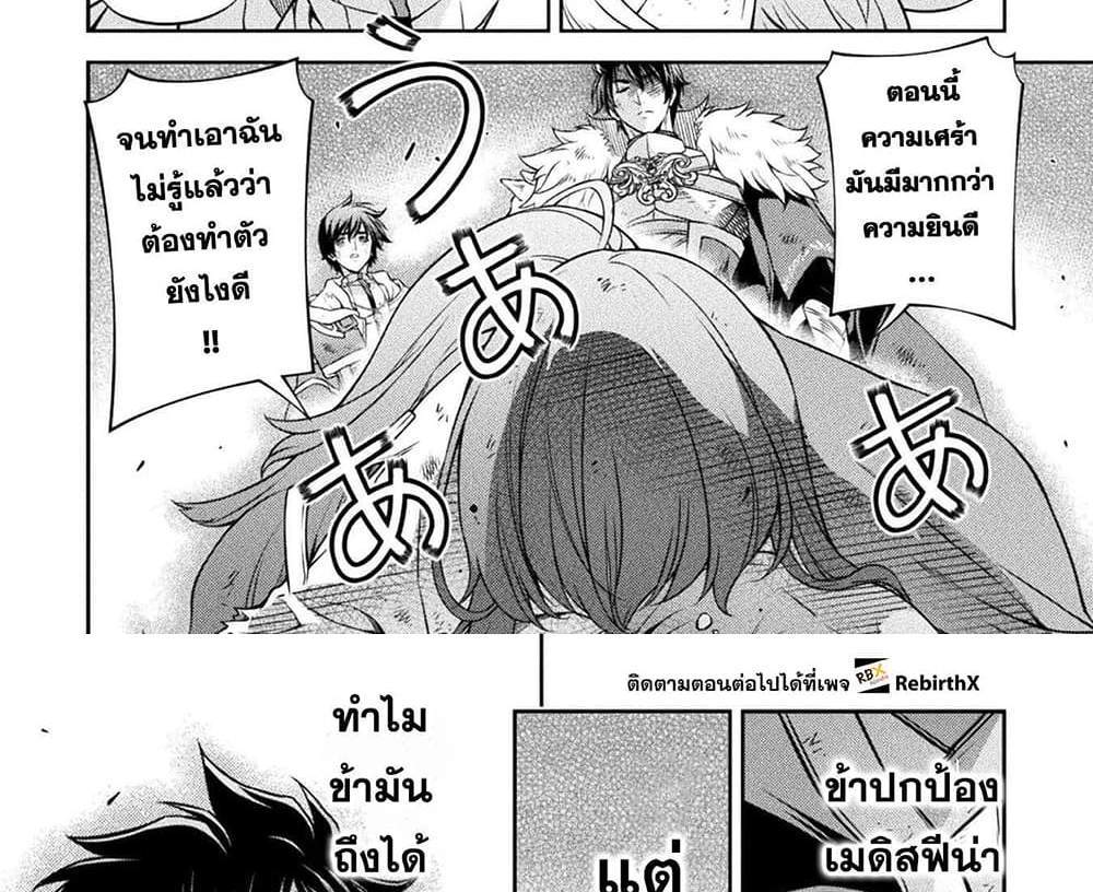 Drawing Saikyou Mangaka Wa Oekaki Skill De Isekai Musou Suru! แปลไทย